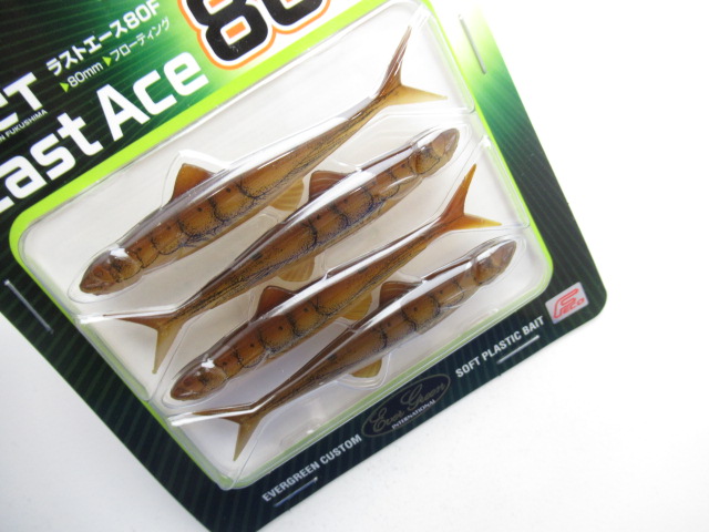 ラストエース 80F