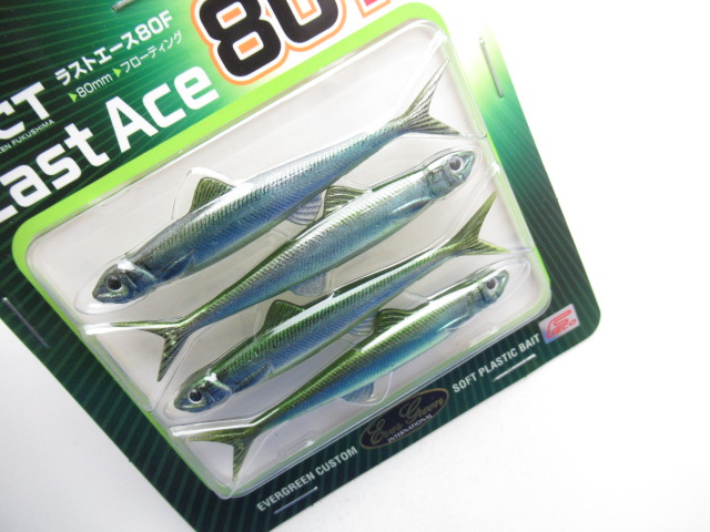 ラストエース 80F