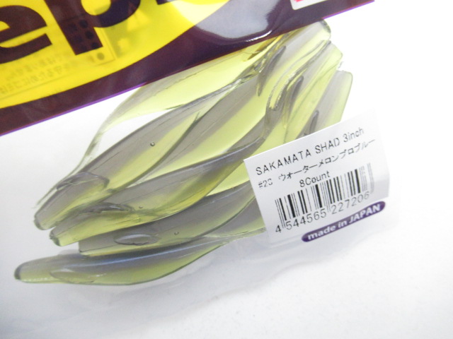サカマタシャッド 3”