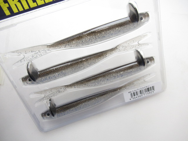 フリルドシャッド 5.7”