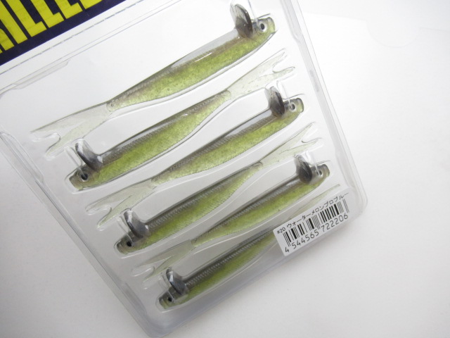 フリルドシャッド 3.7”