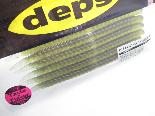 キンクーエアー 5.8”