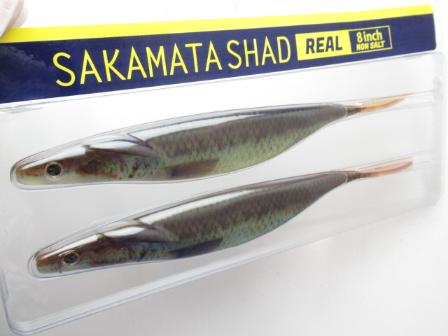 サカマタシャッド(リアル)  8”