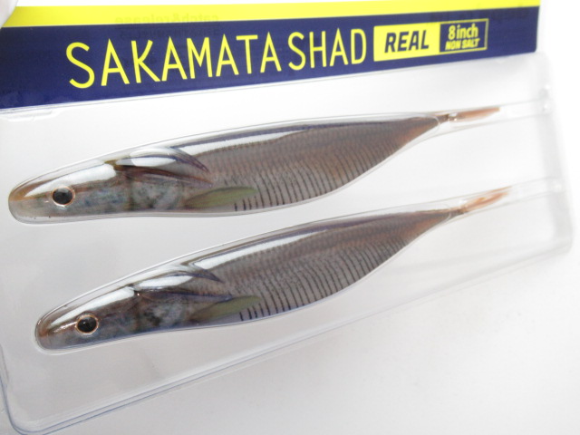 サカマタシャッド(リアル)  8”