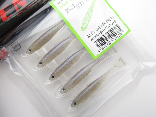 ライクフィッシュテール 2.3”