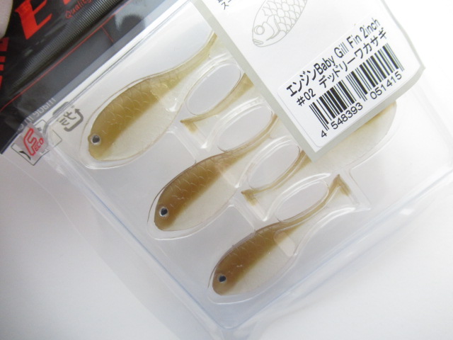 ベビーギルフィン 2”