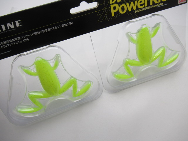 房総蛙 Power Kicker