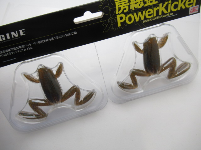 房総蛙 Power Kicker