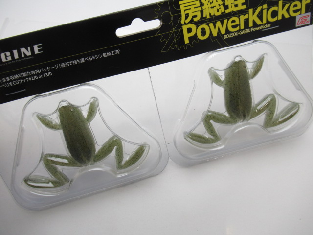 房総蛙 Power Kicker