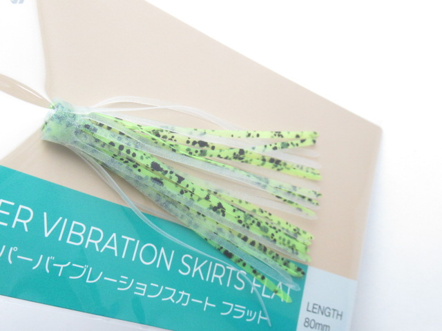 スーパーバイブレーションスカートフラット