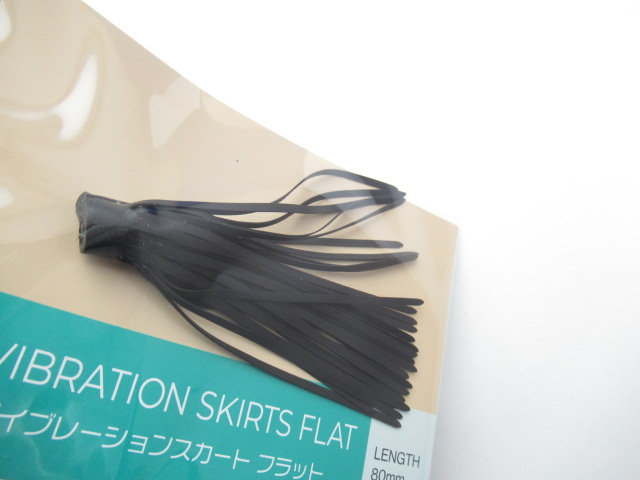 スーパーバイブレーションスカートフラット
