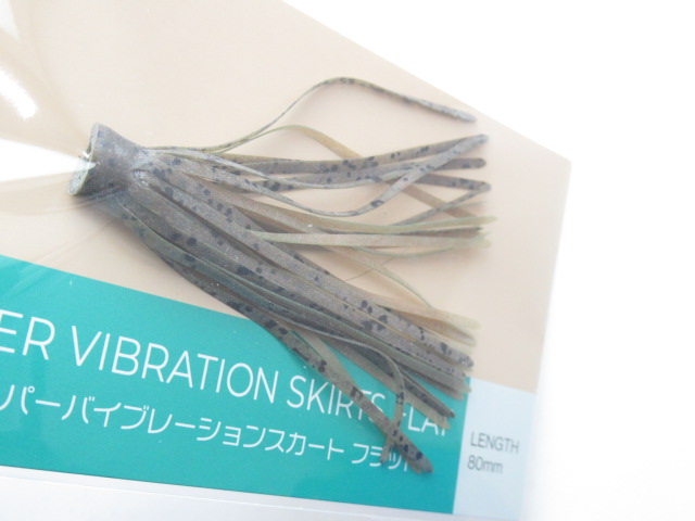 スーパーバイブレーションスカートフラット