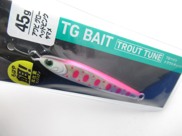 TGベイト トラウトチューン 45g