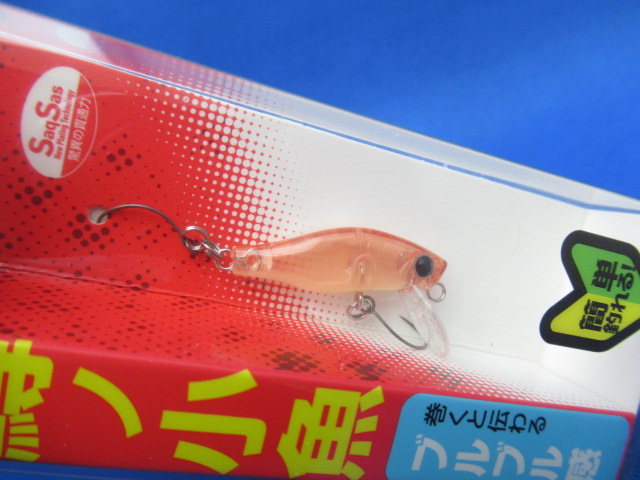 鱒ノ小魚