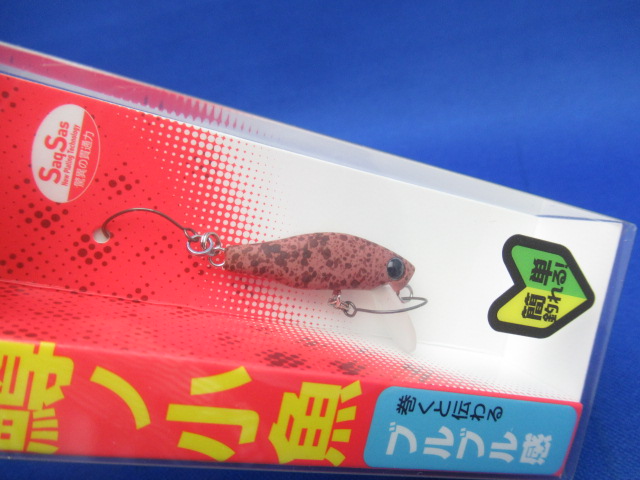 鱒ノ小魚