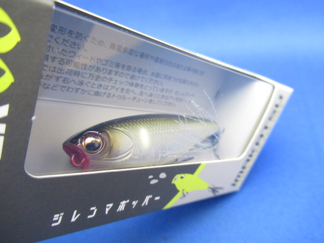 ジレンマポッパー