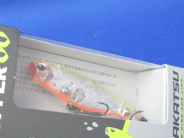 ジレンマポッパー