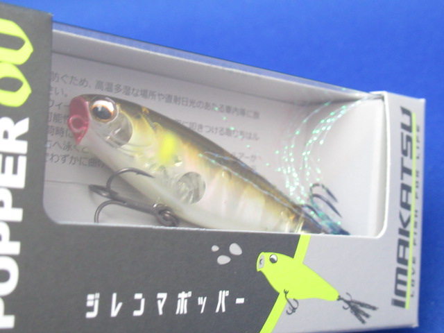 ジレンマポッパー