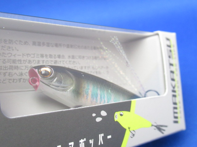 ジレンマポッパー 3Dリアリズム