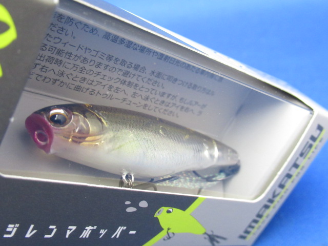 ジレンマポッパー 3Dリアリズム