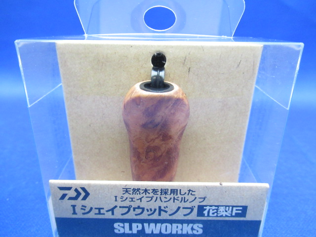 Iシェイプウッドノブ(花梨F) / ルアー通販ショップ 7PALMS WEB店