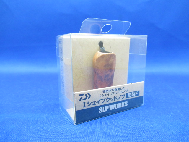 Iシェイプウッドノブ(花梨F) / ルアー通販ショップ 7PALMS WEB店