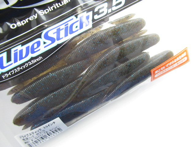 ドライブスティック 3.5”