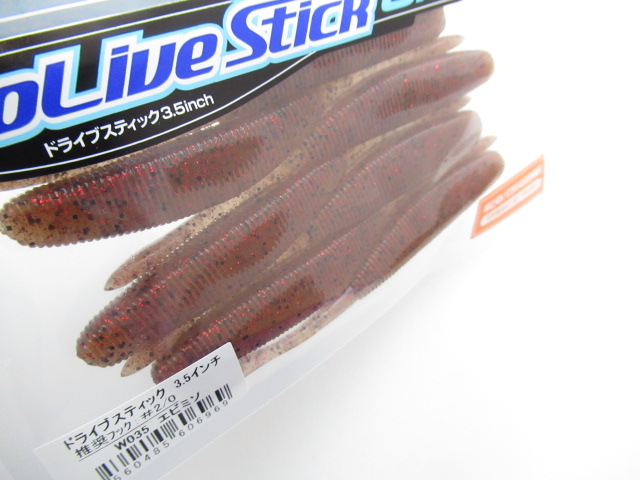 ドライブスティック 3.5”