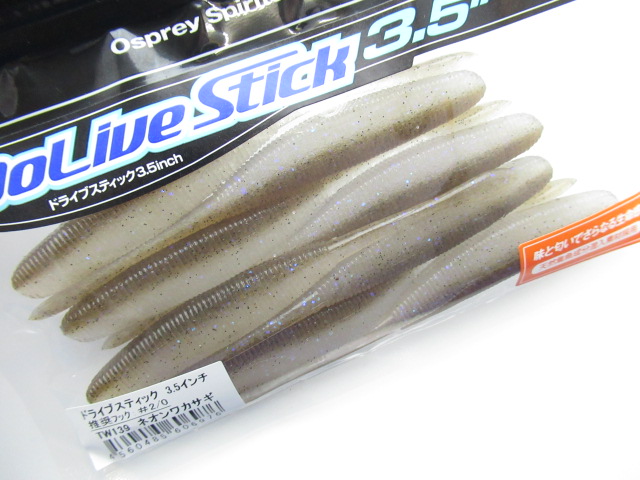 ドライブスティック 3.5”
