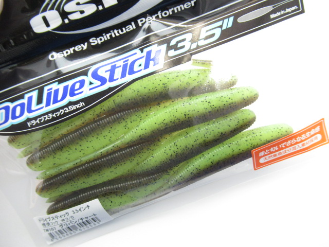 ドライブスティック 3.5”