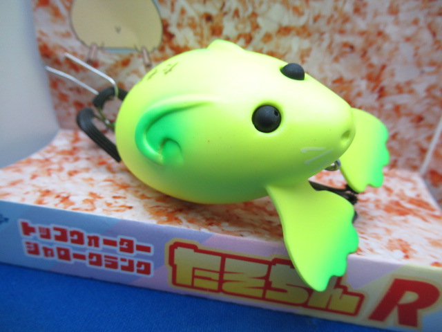 たそちんR