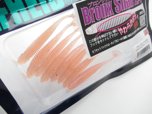 ブロンクスシャッド 2.4”