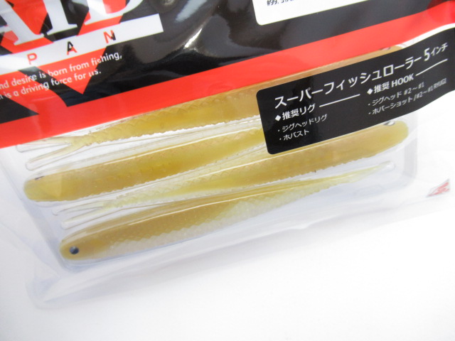 スーパーフィッシュローラー 5”