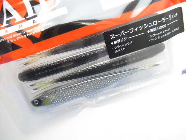 スーパーフィッシュローラー 5”