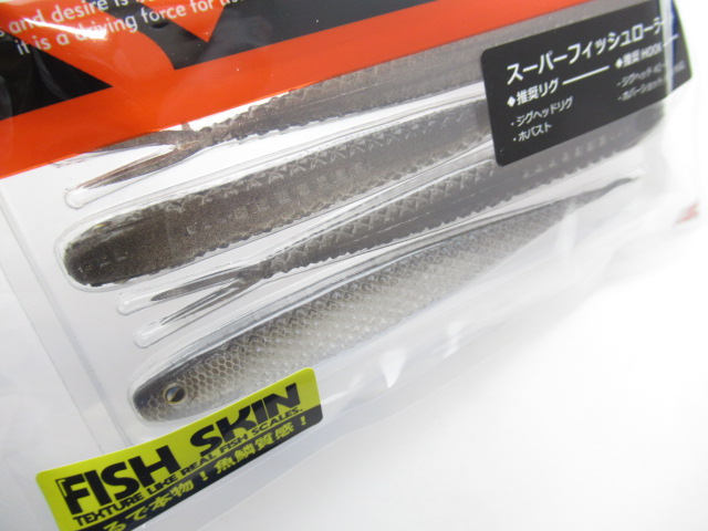 スーパーフィッシュローラー 5”
