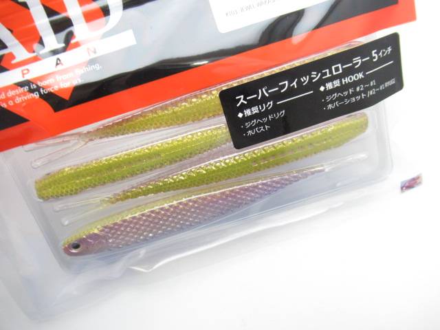 スーパーフィッシュローラー 5”