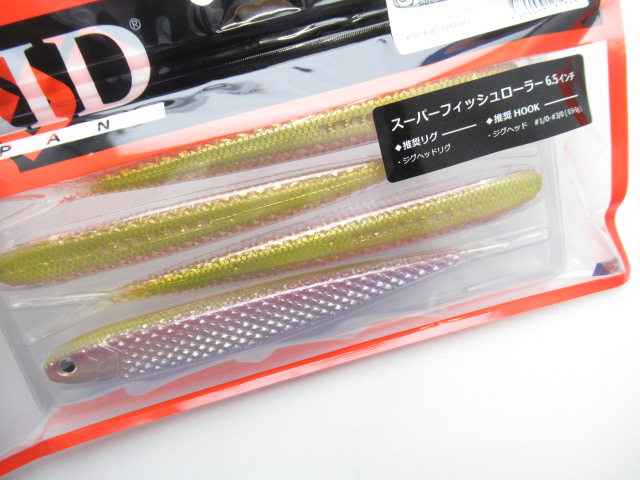 スーパーフィッシュローラー 6.5”