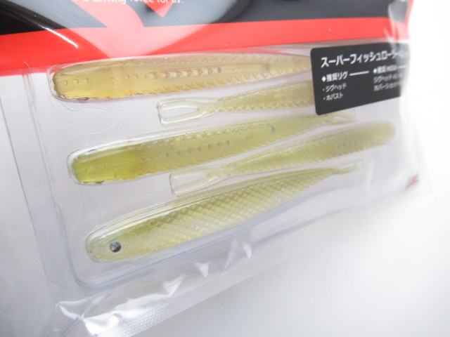 スーパーフィッシュローラー 4.2”