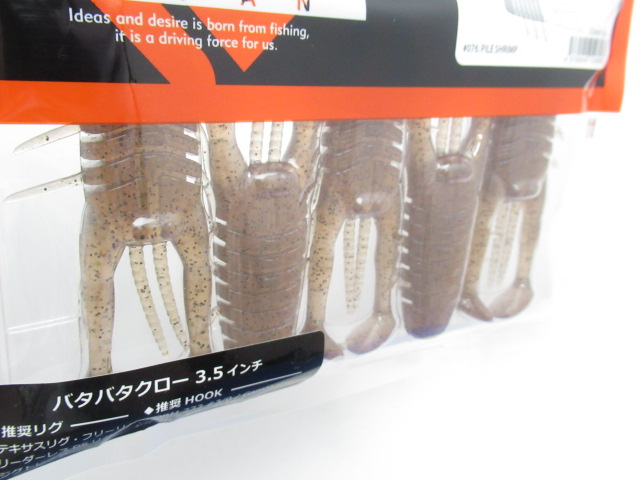 BATABATA CRAW 3.5”