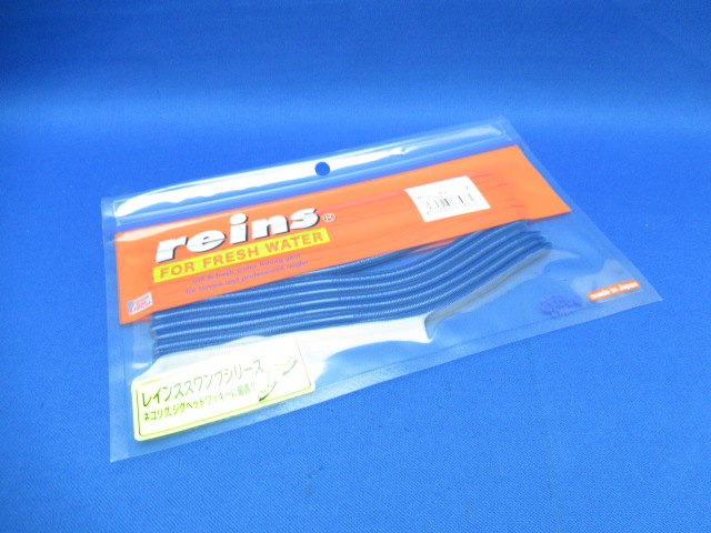 6.5” レインズスワンプスキニー / ルアー通販ショップ 7PALMS WEB店