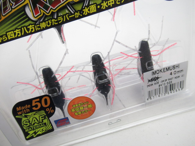 イモケムシ 40