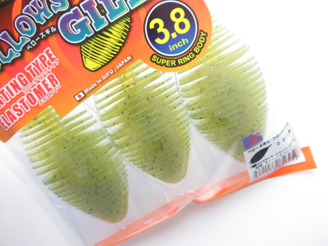 ベローズギル フローティング 3.8”