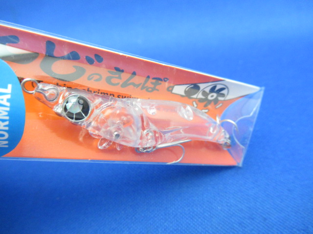 エビのさんぽ 50N 3.0g