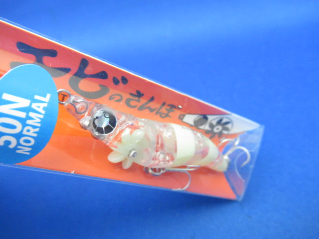 エビのさんぽ 50N 3.0g