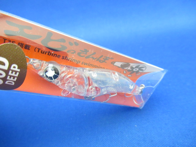 エビのさんぽ 50D 3.4g