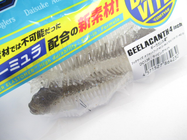 ギーラカンス 4” / ルアー通販ショップ 7PALMS WEB店