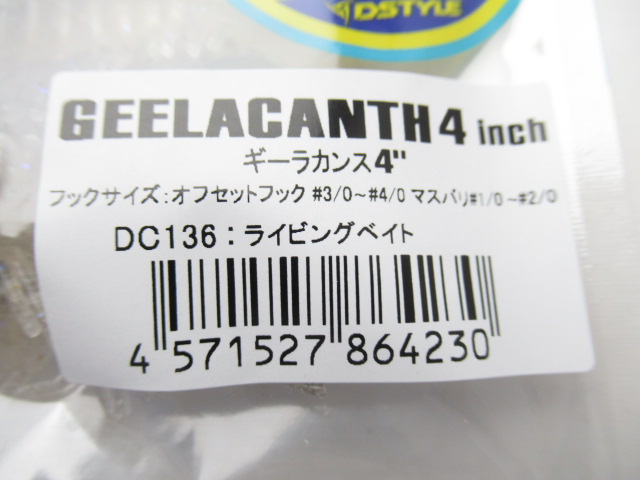 ギーラカンス 4” / ルアー通販ショップ 7PALMS WEB店