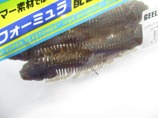 ギーラカンス 3”
