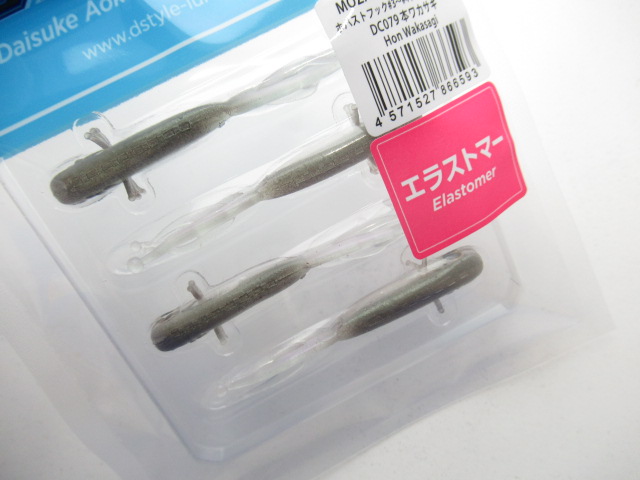 モザーラ 2.5”