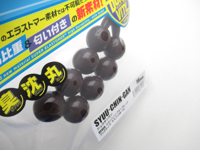 シュウチンガン 16mm